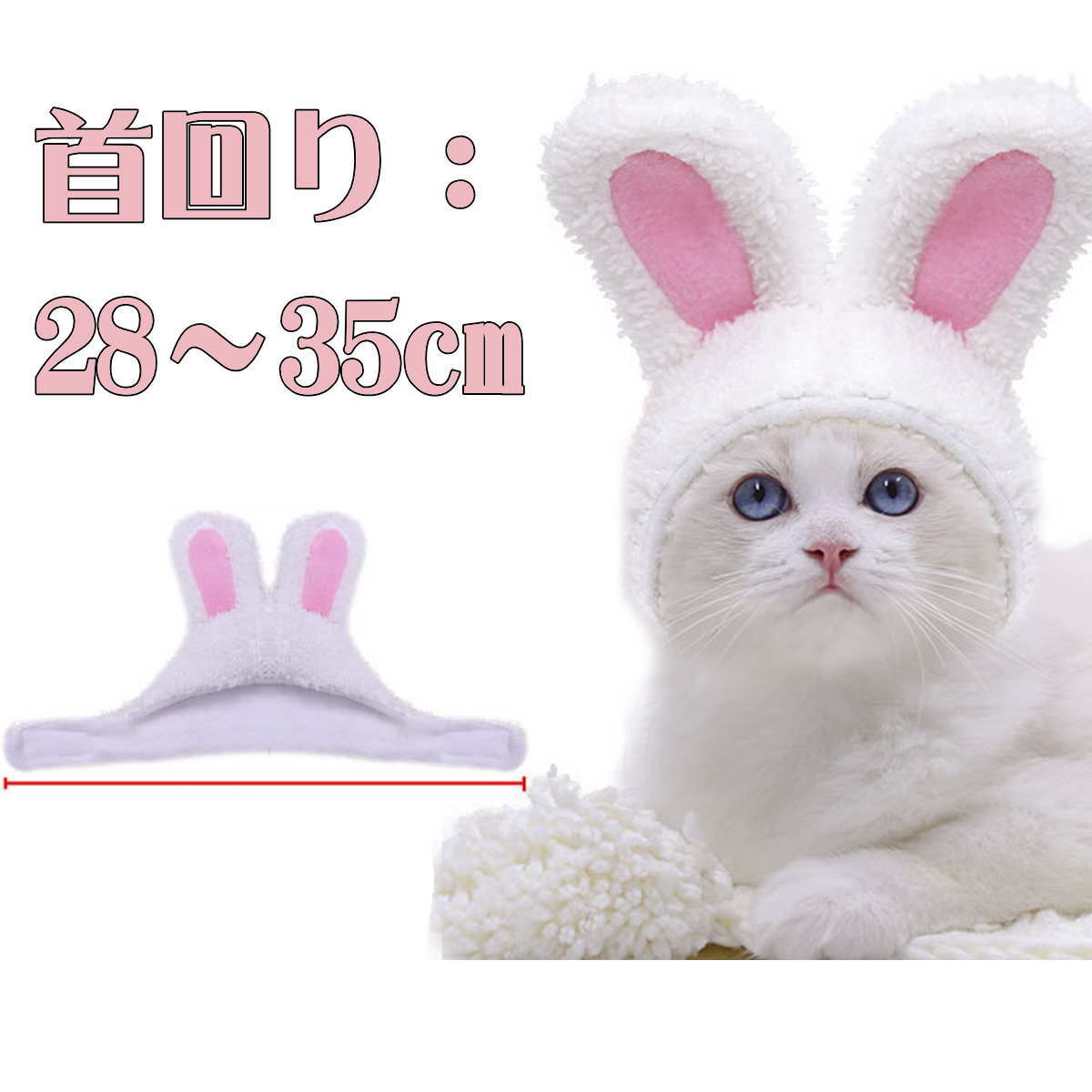 ペット用 被り物 帽子 小型犬 猫 キャップ 2個セット うさ耳 変身 猫犬兼用 ペット帽子 うさぎ 兎 ウサギ 帽子 猫の帽子 超小型犬 小型犬 猫