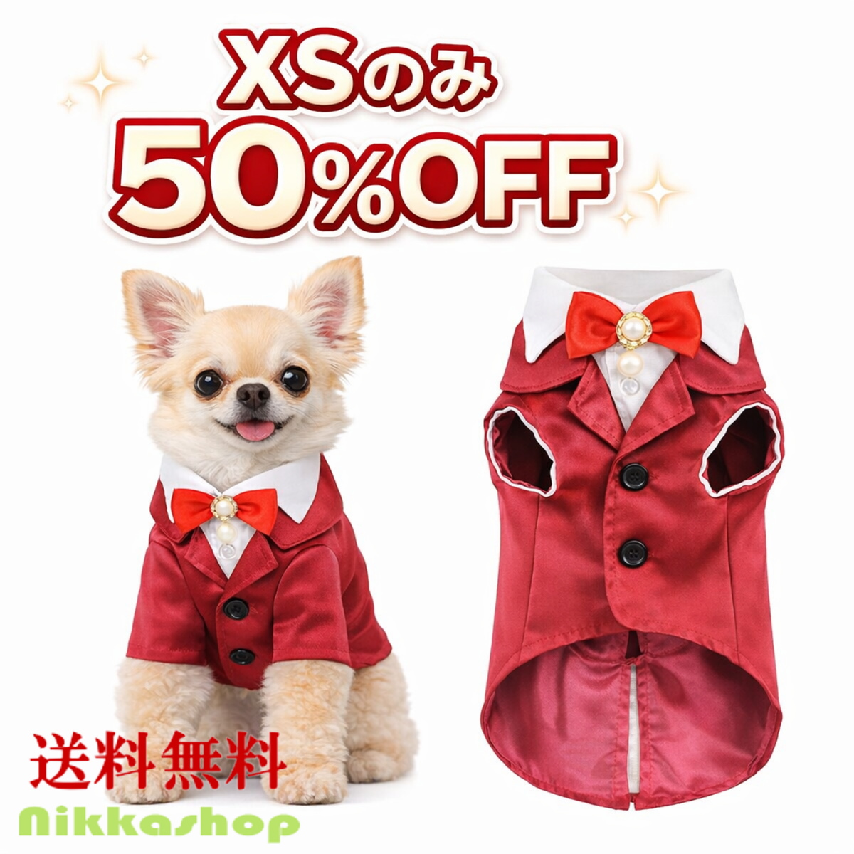 犬用ドレス 赤と青 2着セット セール 犬 服 ドレス タキシード 小型犬 中型犬 フォーマル 結婚式