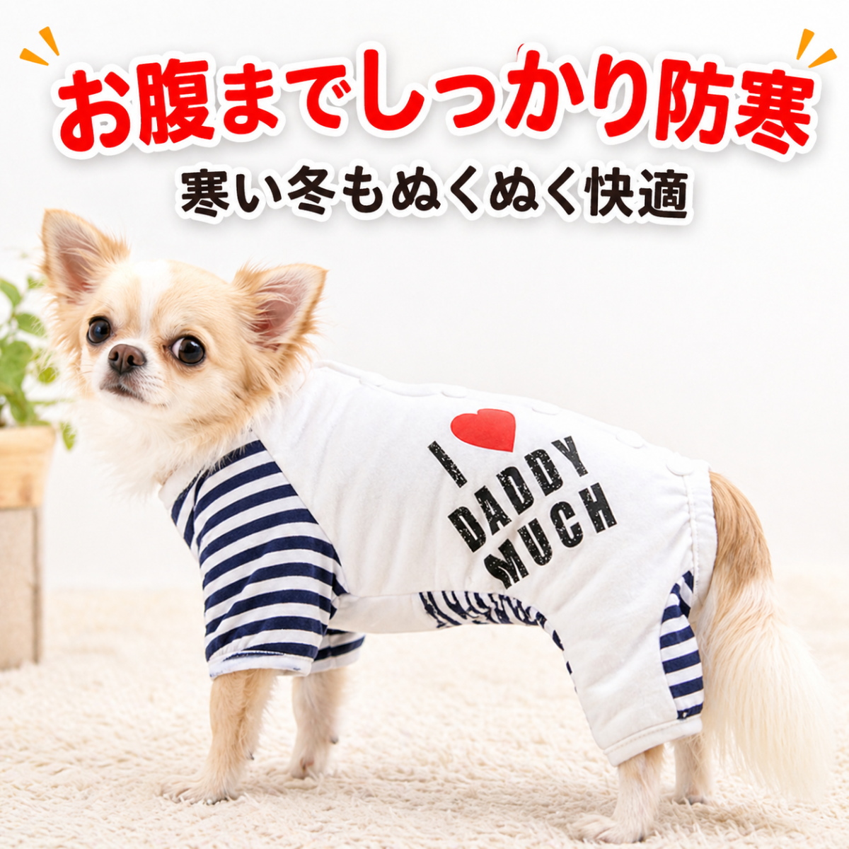セール50％OFF 犬服 ロンパース XS 小型犬 つなぎ オールシーズン 春夏