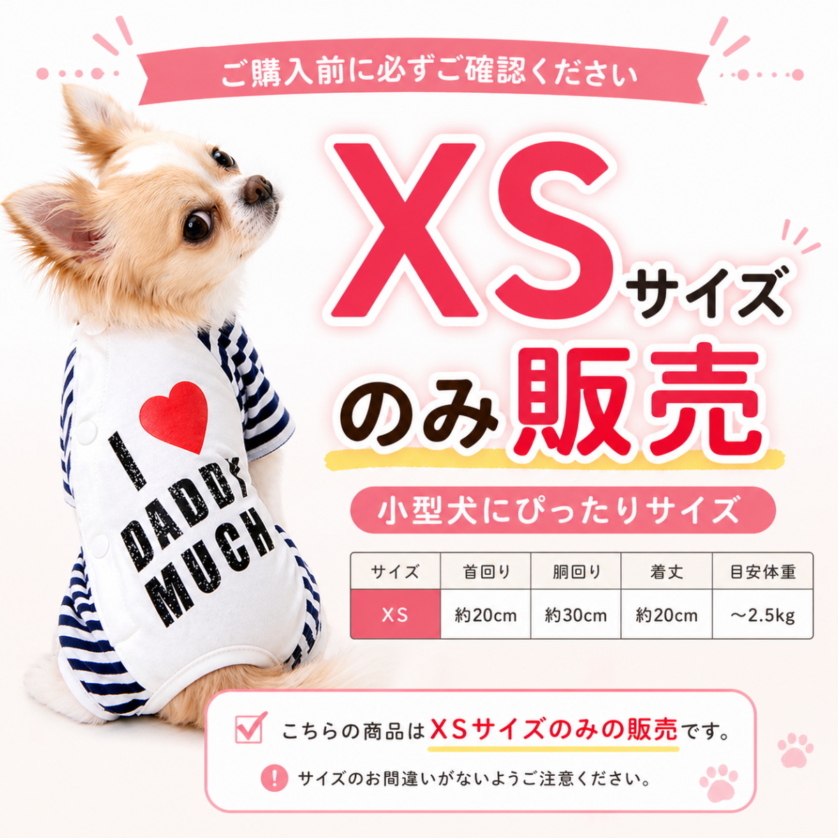 セール50％OFF 犬服 ロンパース XS 小型犬 つなぎ オールシーズン 春夏