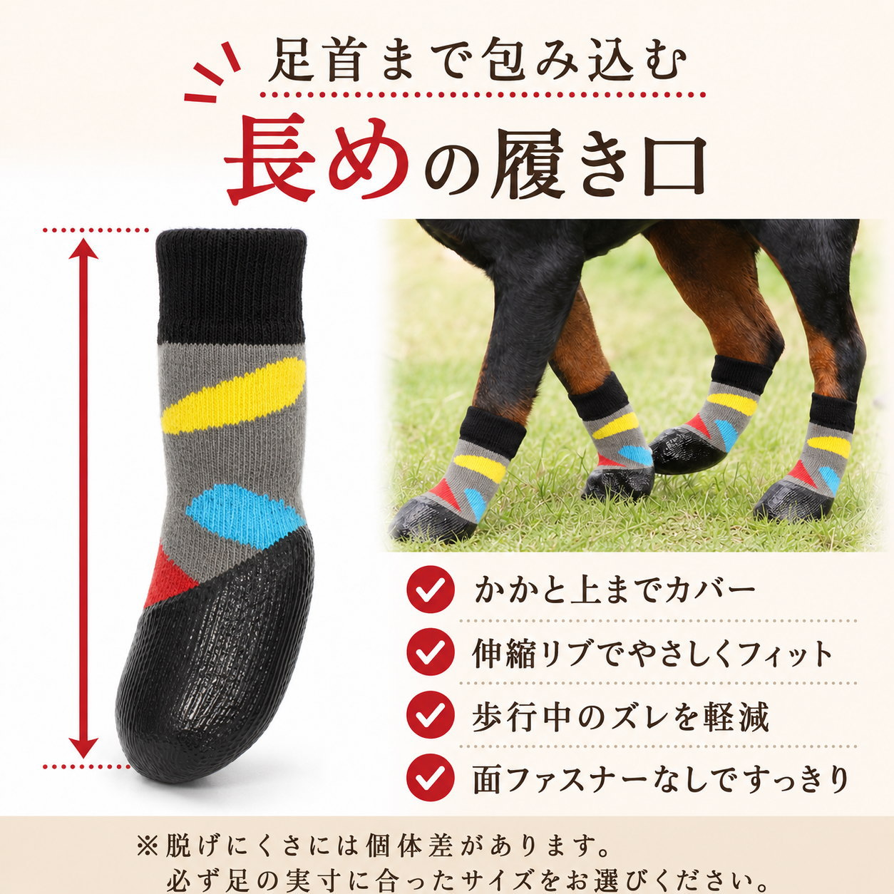 犬 靴下 滑り止め 犬用ソックス 靴 犬用シューズ 4個セット ラバー加工