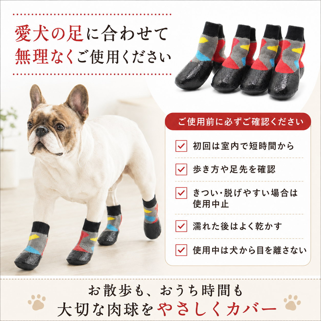 犬 靴下 滑り止め 犬用ソックス 靴 犬用シューズ 4個セット ラバー加工
