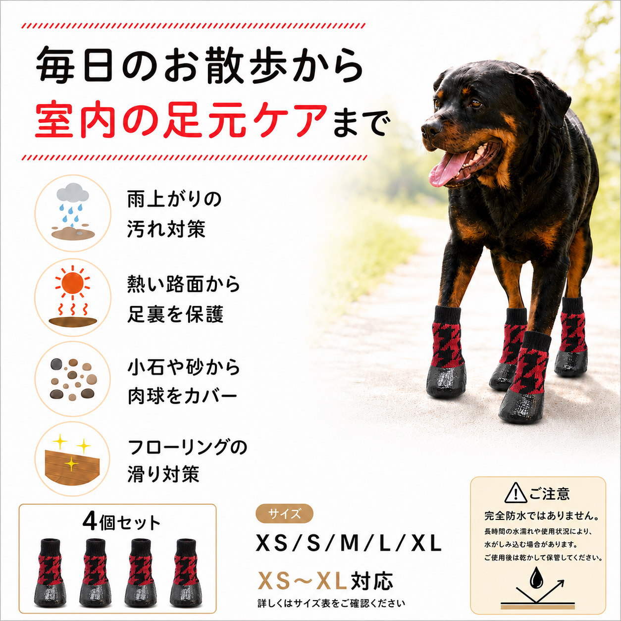 犬 靴下 滑り止め 犬用ソックス 靴 犬用シューズ 4個セット ラバー加工