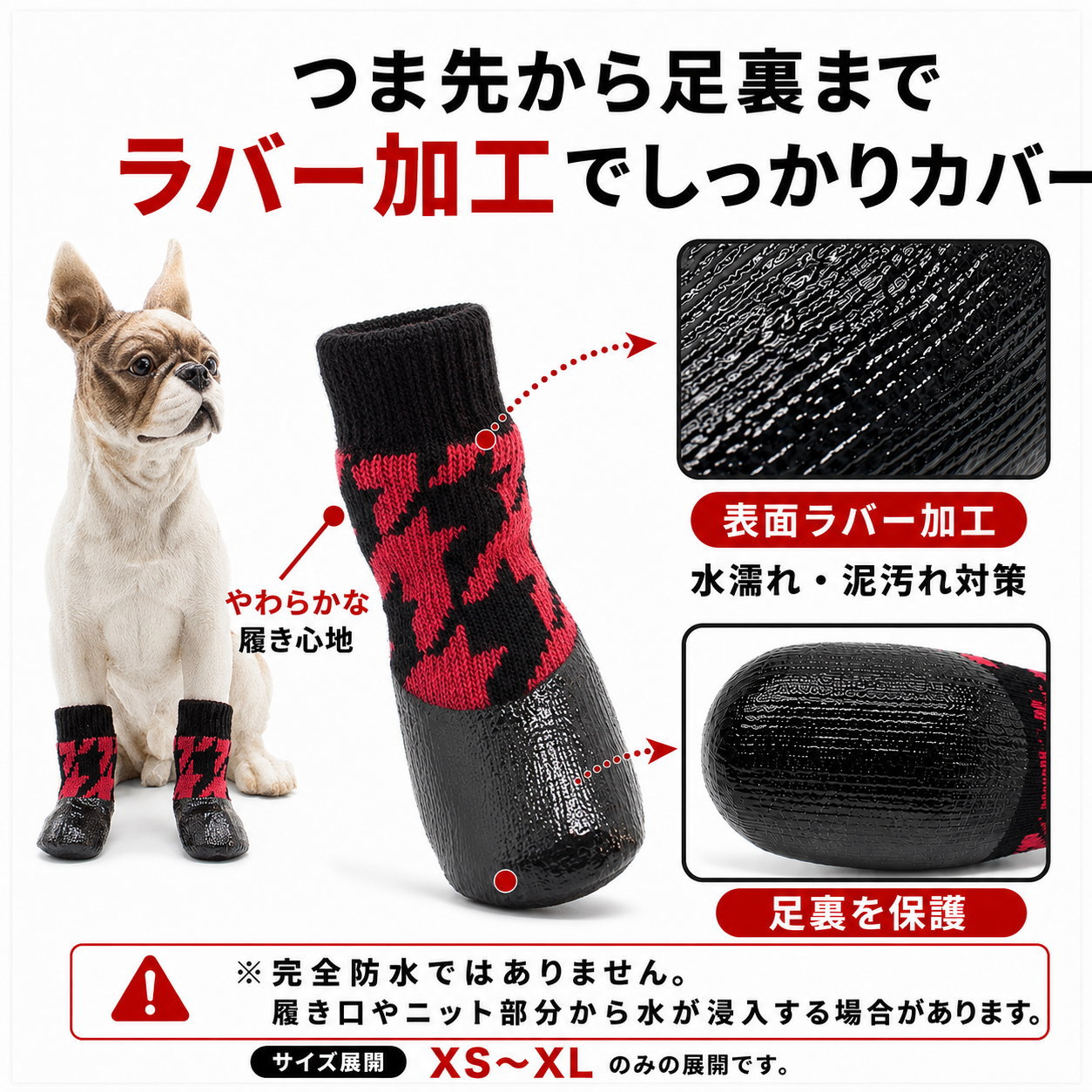 犬 靴下 滑り止め 犬用ソックス 靴 犬用シューズ 4個セット ラバー加工