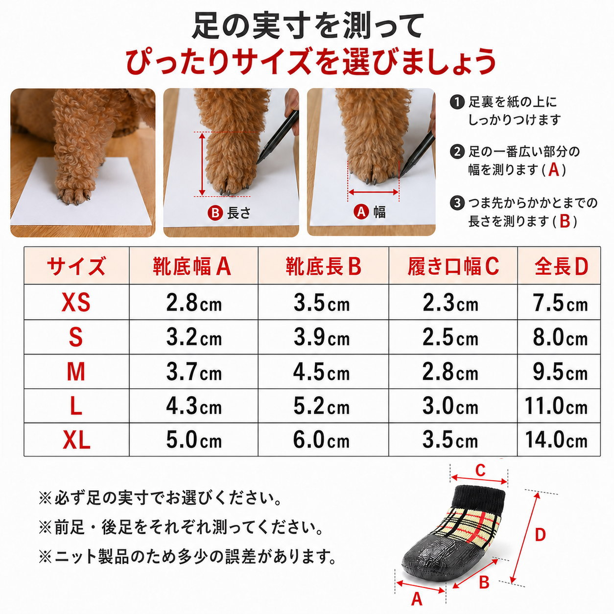 犬 靴下 滑り止め 犬用ソックス 靴 犬用シューズ 4個セット ラバー加工