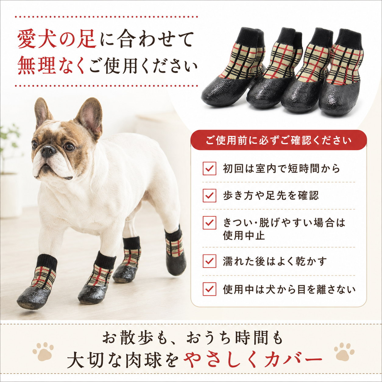 犬 靴下 滑り止め 犬用ソックス 靴 犬用シューズ 4個セット ラバー加工