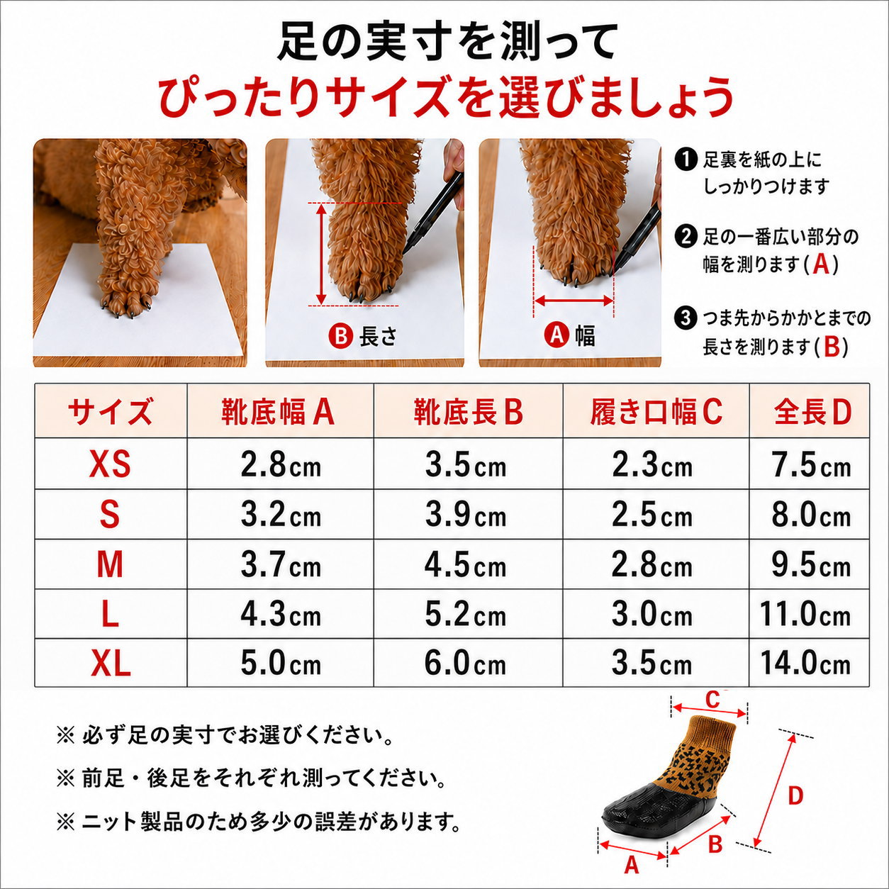 犬 靴下 滑り止め 犬用ソックス 靴 犬用シューズ 4個セット ラバー加工