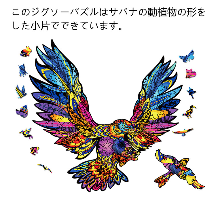 100/200/300 ジグソー パズル 異形パズル ピース チュラル 木製 動物 知育玩具 集中力 忍耐力 子供教育 ギフト 誕生日 プレゼント  :N-jigsawpuzzle1:スマイル生活館 - 通販 - Yahoo!ショッピング