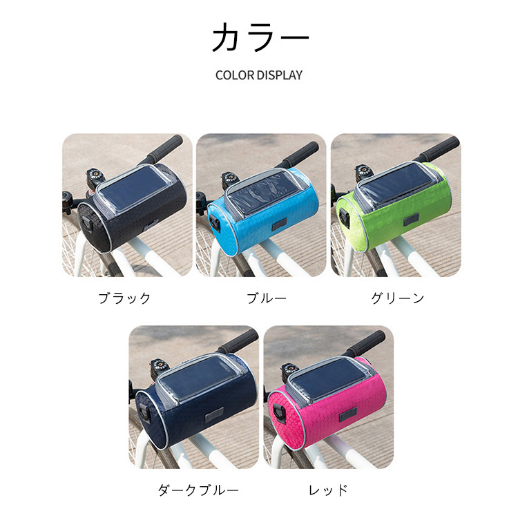 自転車用収納付きスマホホルダー トップチューブバッグ 自転車バッグ 