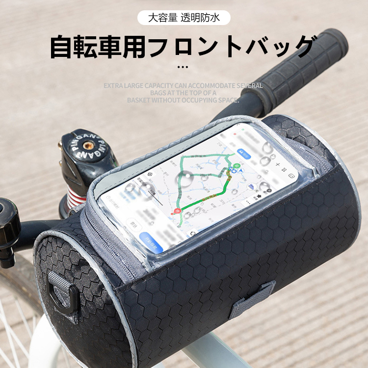 自転車用収納付きスマホホルダー トップチューブバッグ 自転車バッグ 