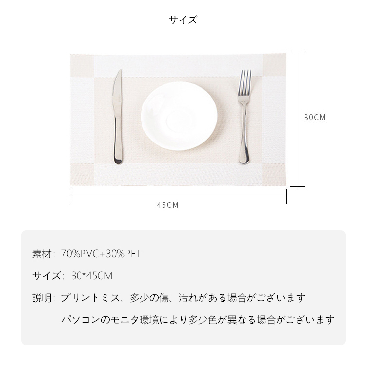 お得な4枚セット ランチョンマット 水洗い可 汚れ・傷防止 敷物 テーブルクロス インテリア 食卓 プレースマット カラーフル 撥水加工 北欧 おしゃれ  :N-luncheonmat1:スマイル生活館 - 通販 - Yahoo!ショッピング