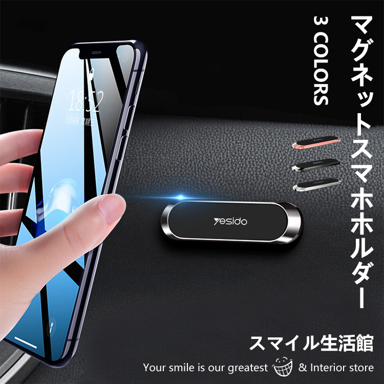 車載 マグネットホルダー 本体のみ 《シルバー》 ミニ スマホホルダー 磁石 固定 小型 シンプル ホルダー スタンド . 上品な