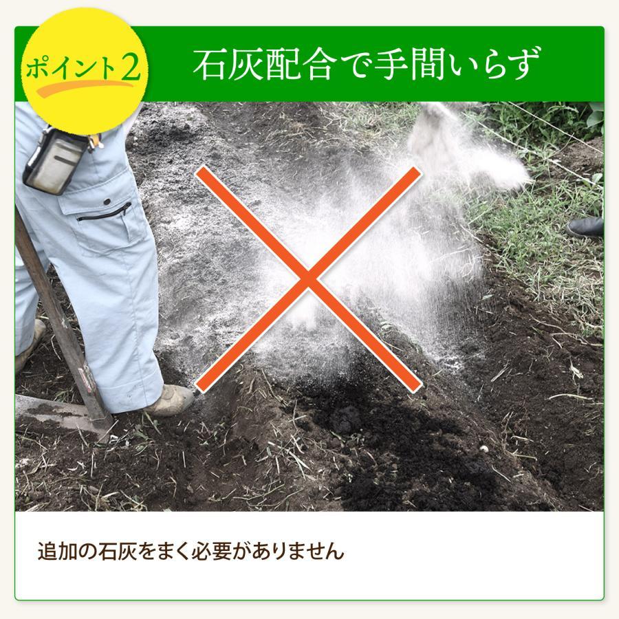 石灰配合で追加の石灰をまく必要がありません。
