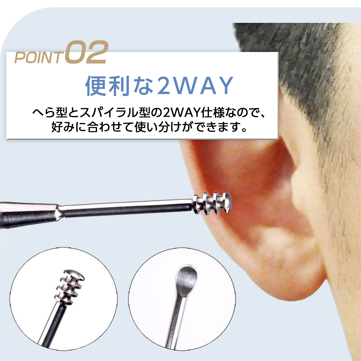 耳かき 耳掃除 螺旋 スクリューステンレス イヤー快適 耳穴マッサージ