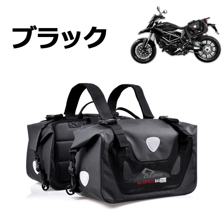 バイクバッグ ツーリングバッグ サドルバッグ サイドバッグ ツーリングトランク シートバッグ 防水 防塵 バッグ 左右セット 50L 大容量 収納  バイク :19042510:Niko-Mart - 通販 - Yahoo!ショッピング