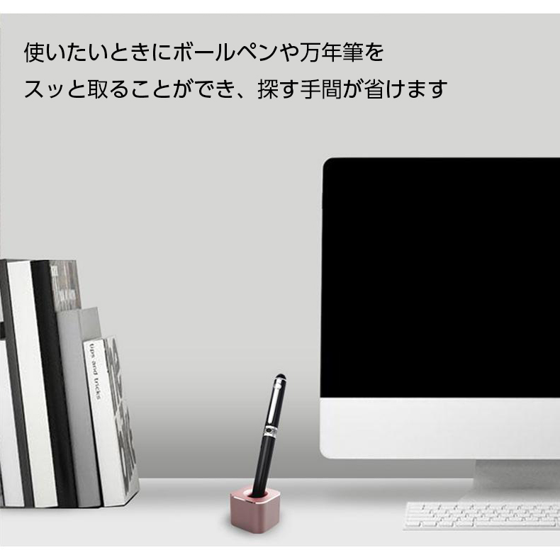 ペンスタンド ペン立て 1本用 アルミ合金製 オフィス 受付 タッチペン