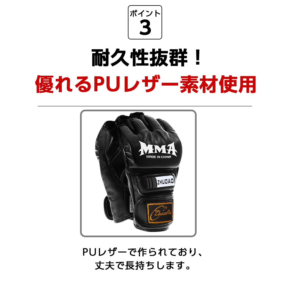 オープンフィンガーグローブ パンチンググローブ ボクシング