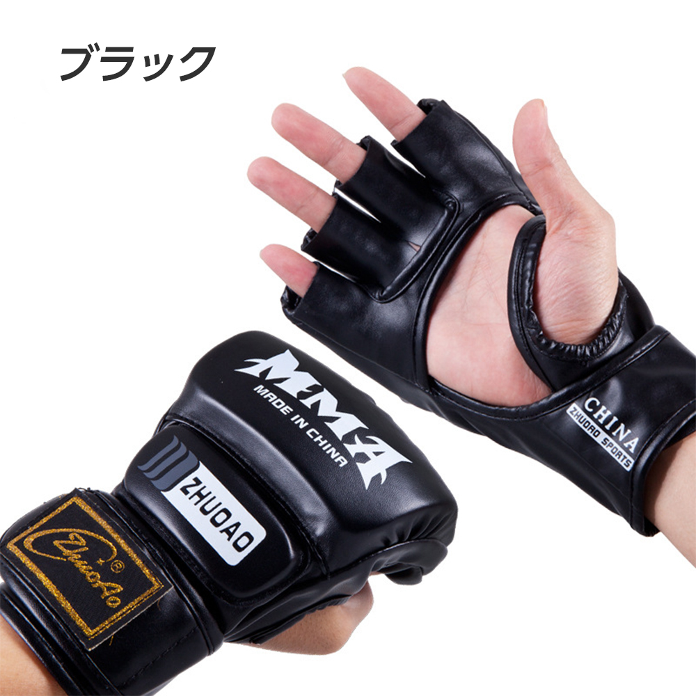 オープンフィンガーグローブ パンチンググローブ ボクシング