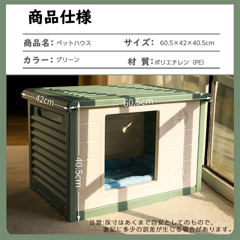 ペットハウス 猫ハウス 組み立てペットハウス 犬小屋 外猫ハウス キャットハウス 座布団付き 耐重 通気性 防寒 雨よけ 防風 防雨 換気 組立簡単  野良猫 小型犬 : 20231026 : Niko-Mart - 通販 - Yahoo!ショッピング