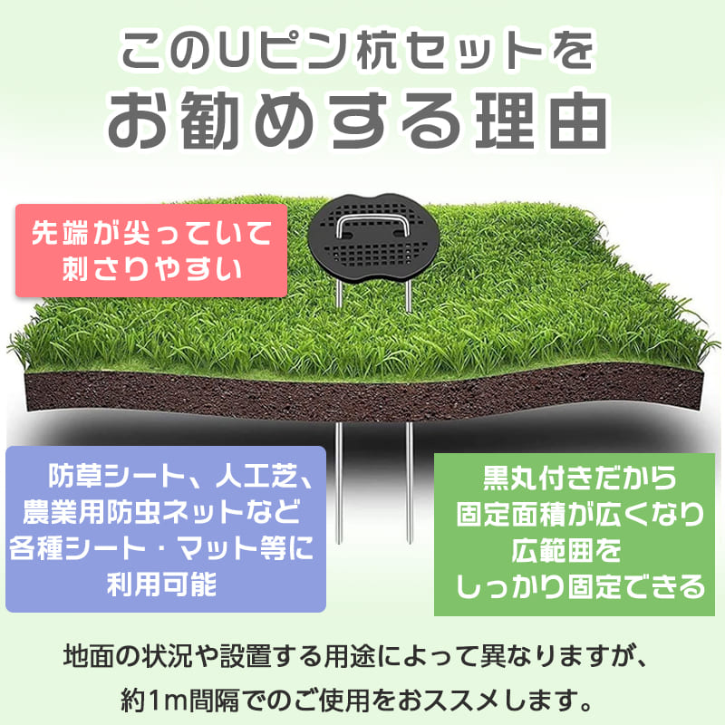 Uピン杭 黒丸付 防草シート 100本セット 固定用 人工芝 おさえピン