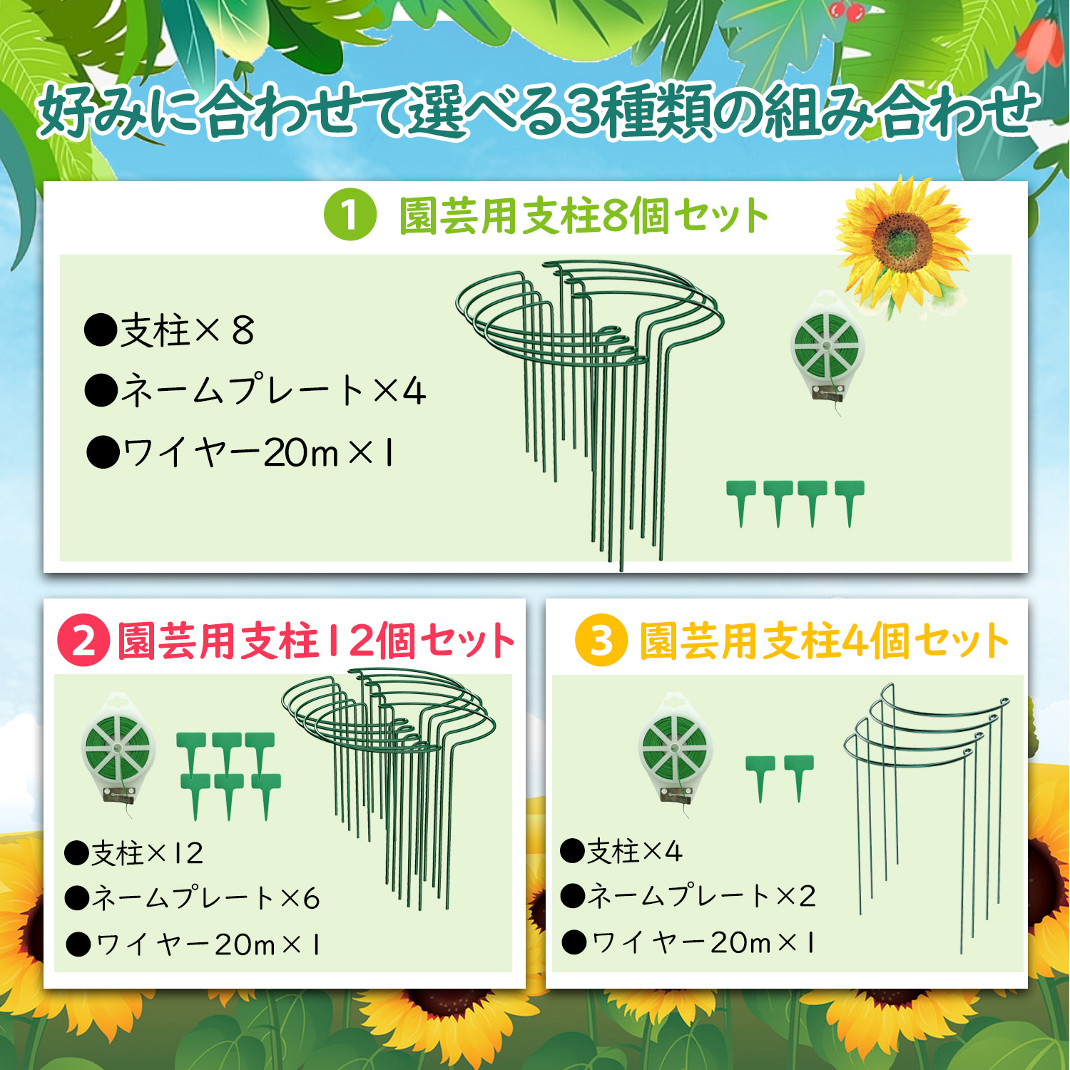 植物支柱 12個セット 26cmx60cm ガーデニング 支柱 半円形 園芸