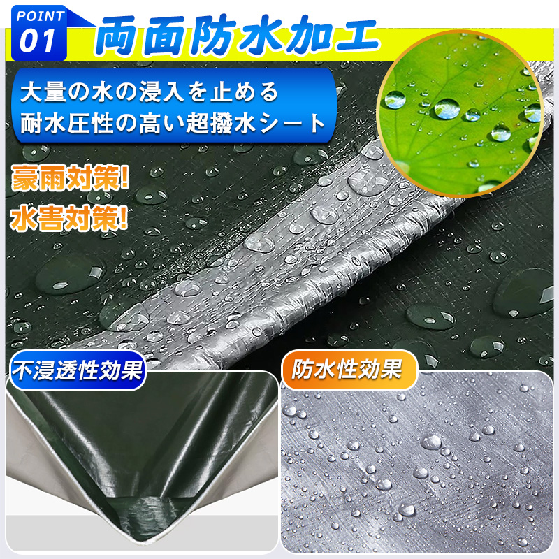 防水シート 厚手 3ｍ×4ｍ 耐水 ゲリラ豪雨対策 水害対策 PE 両面防水