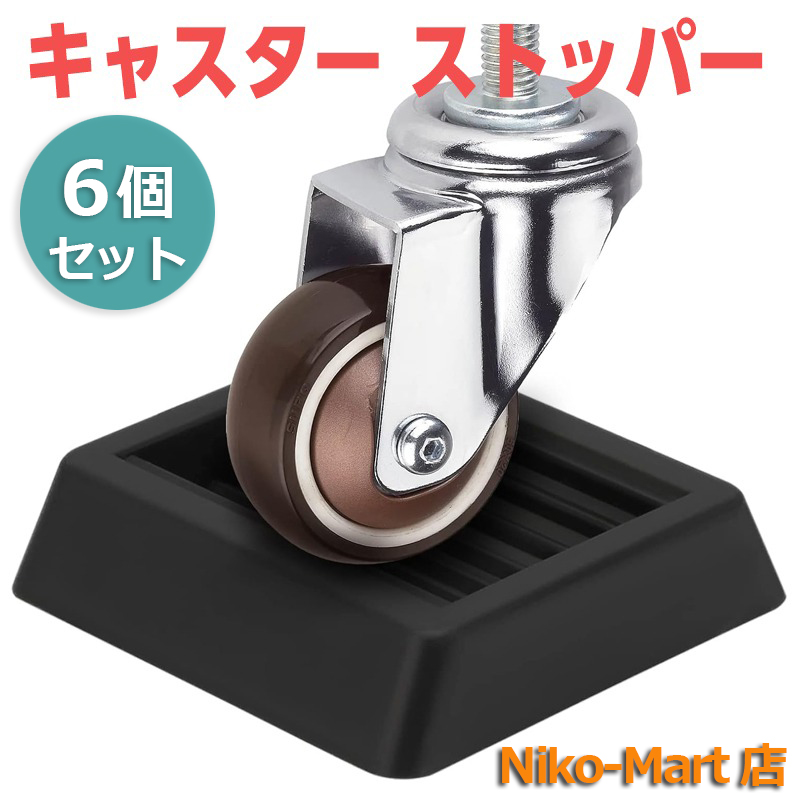 sanji1さん専用(ビッグキャスター) 240202-6.jpg