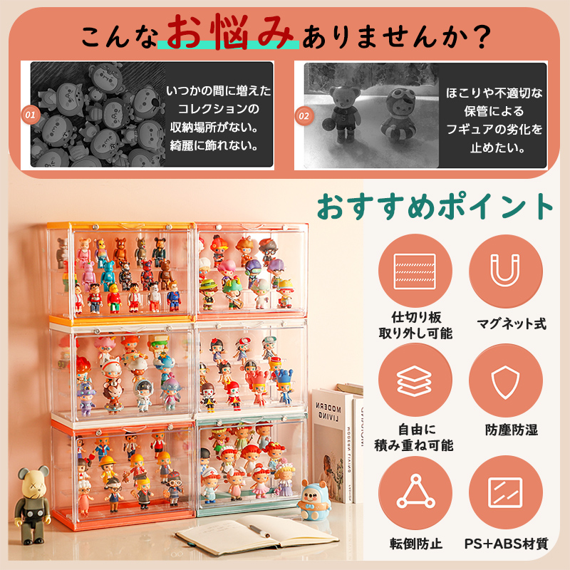 フィギュアケース S 1個 ホビー用収納ケース 取り外し可能 フィギュア