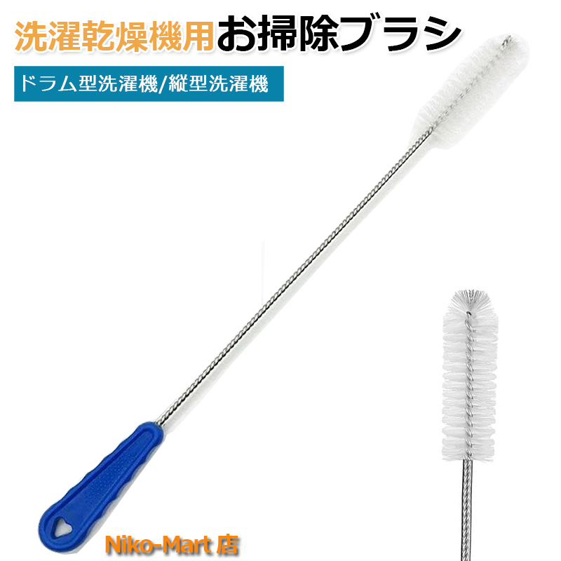 洗濯機 掃除ブラシ パナソニック対応 AXW22R-9DA0 NA-VXシリーズ NA-LX