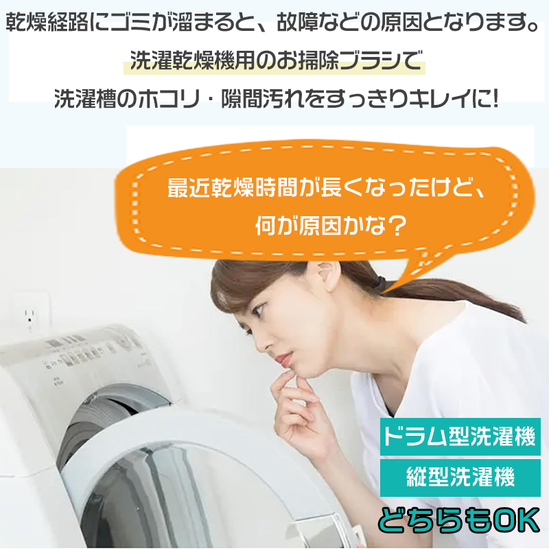 最終値下げ! ドラム式洗濯機のブラシ 掃除ブラシ 洗濯機 クリーナーブラシ Amazon.co.jp: 洗濯機 掃除ブラシ ドラム式洗濯機 お掃除ブラシ