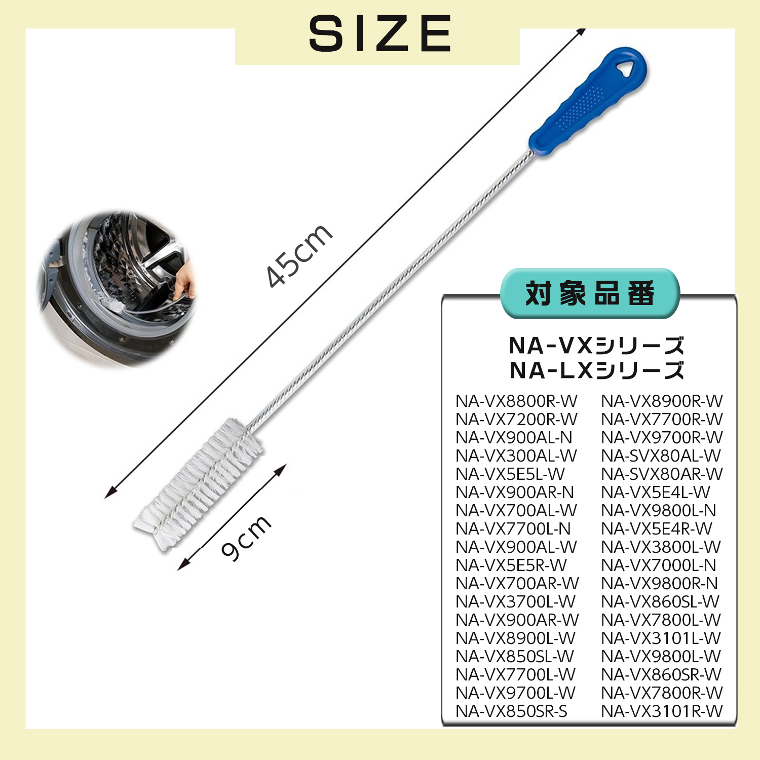 洗濯機 掃除ブラシ パナソニック対応 AXW22R-9DA0 NA-VXシリーズ NA-LX