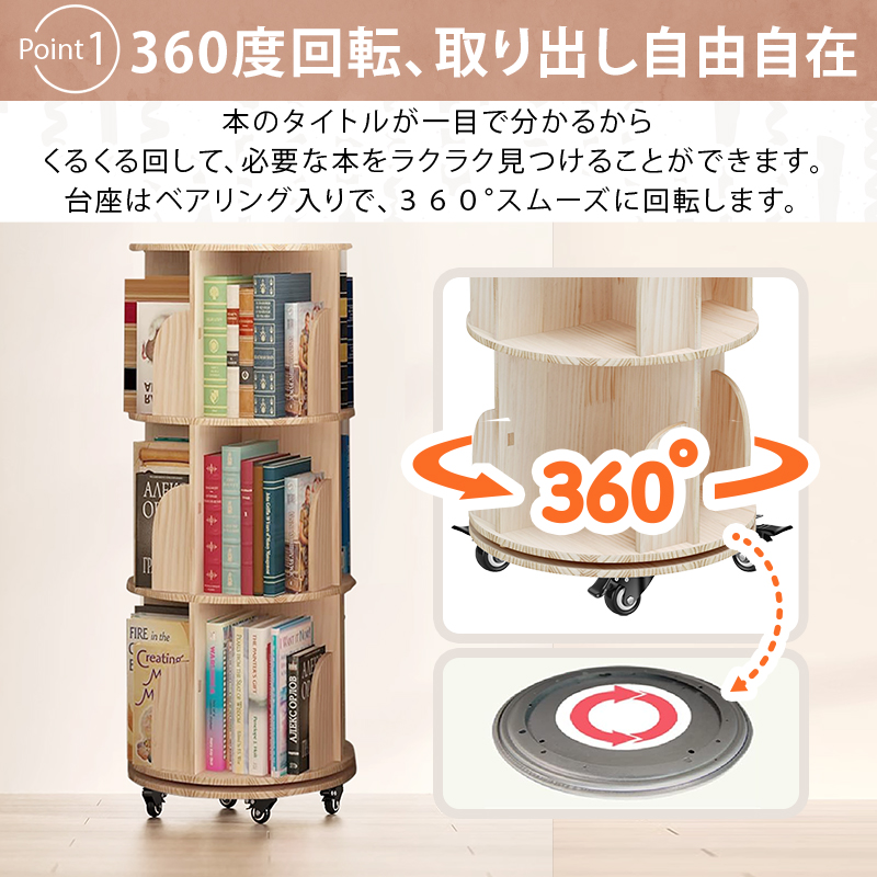 本棚 回転式 天然木 3段 大容量 収納家具 スリム 組立簡単 A4が入る高