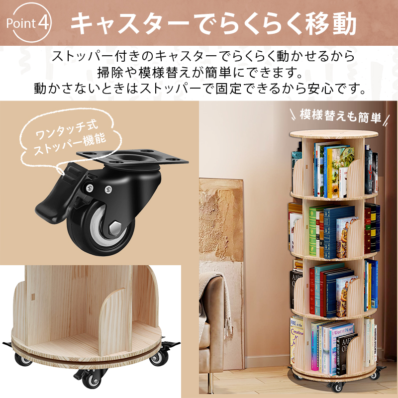 本棚 回転式 天然木 4段 大容量 収納家具 スリム 組立簡単 A4が入る高