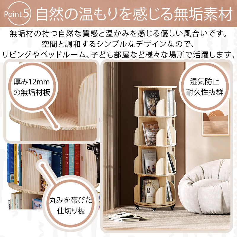 本棚 回転式 天然木 3段 大容量 収納家具 スリム 組立簡単 A4が入る高