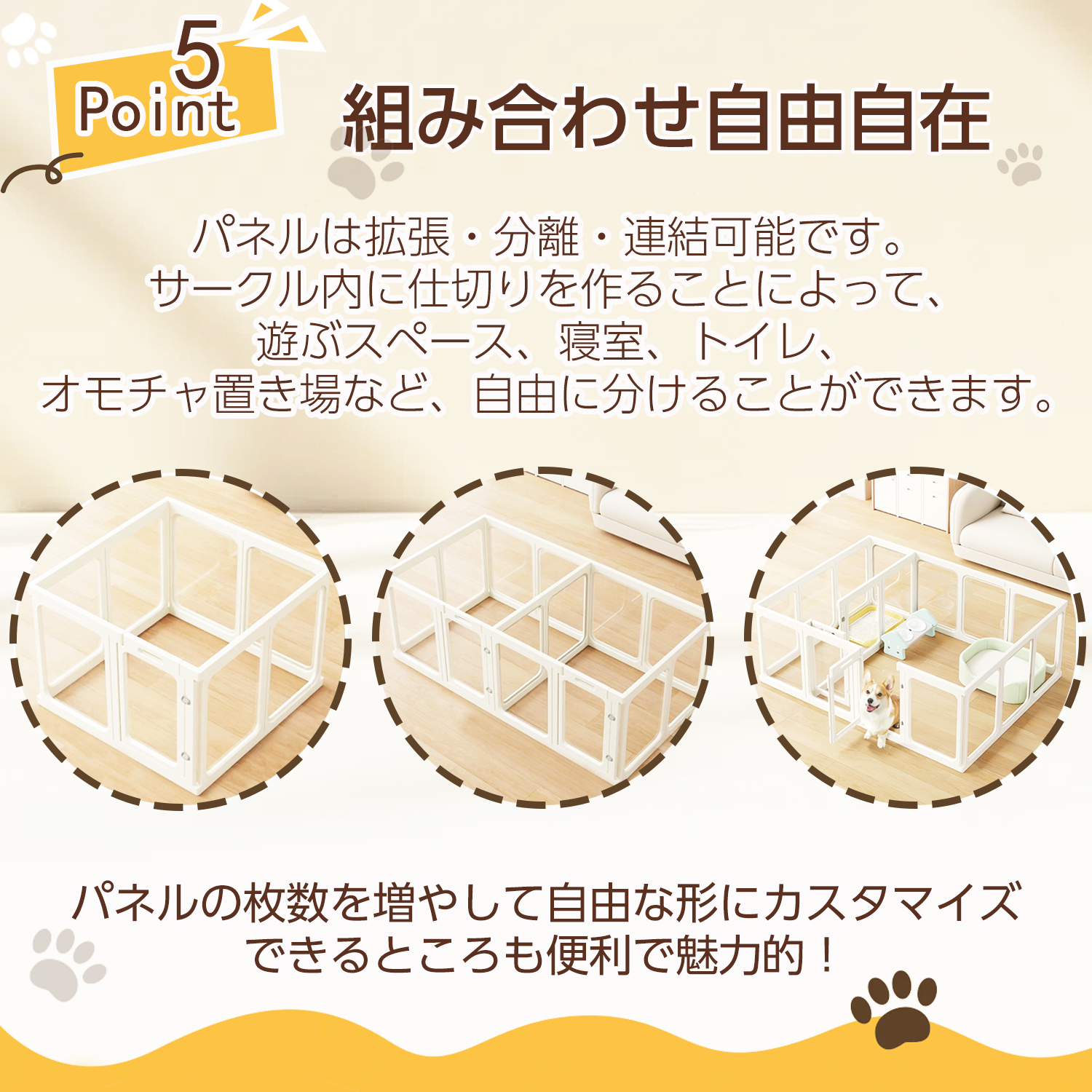 ペットサークル 8枚 犬 サークル 室内 屋外 滑り止め ケージ クリア