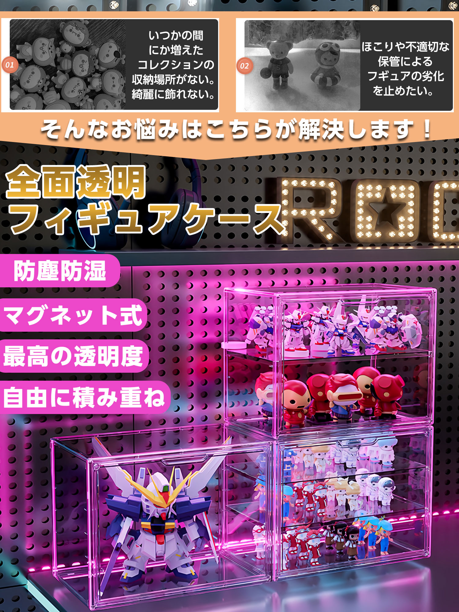 ワケアリ】フィギュアケース 4個 アクリルケース クリアケース
