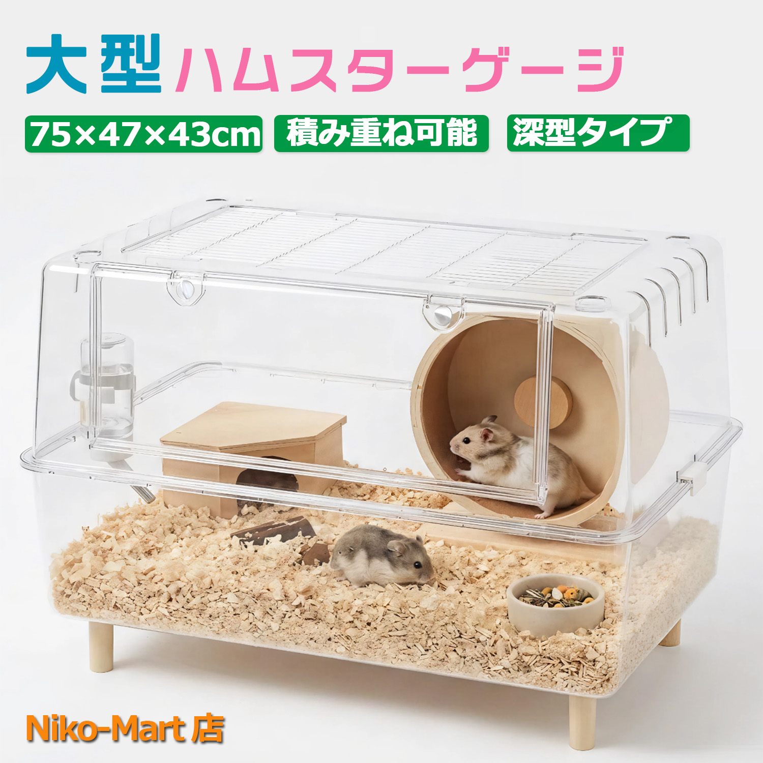 大型ハムスターケージ 飼育ゲージ ハムスター 二階建て カゴ 透明 視認