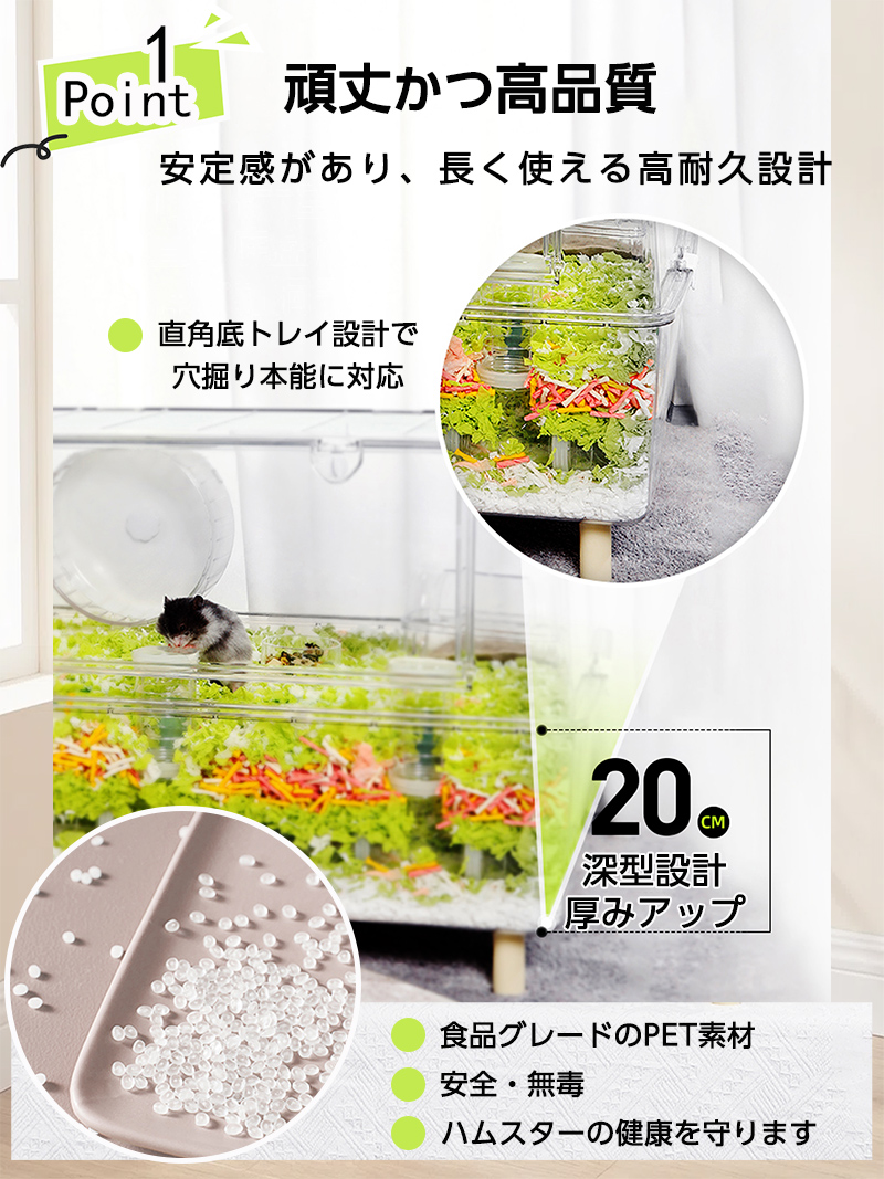 大型ハムスターケージ 飼育ゲージ ハムスター カゴ 透明 視認性 厚み