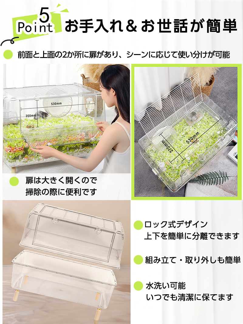 大型ハムスターケージ 飼育ゲージ ハムスター カゴ 透明 視認性 厚み