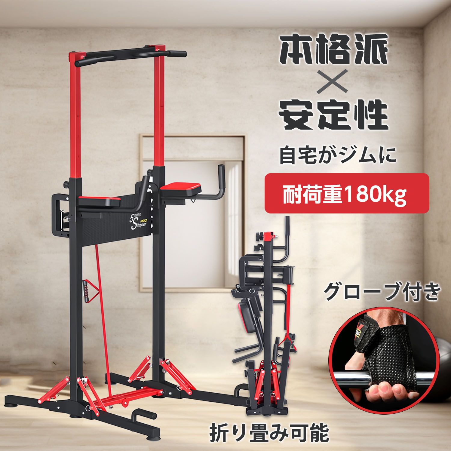 懸垂マシーン 懸垂マシン けんすいマシーン 折りたたみ式 折り畳み式