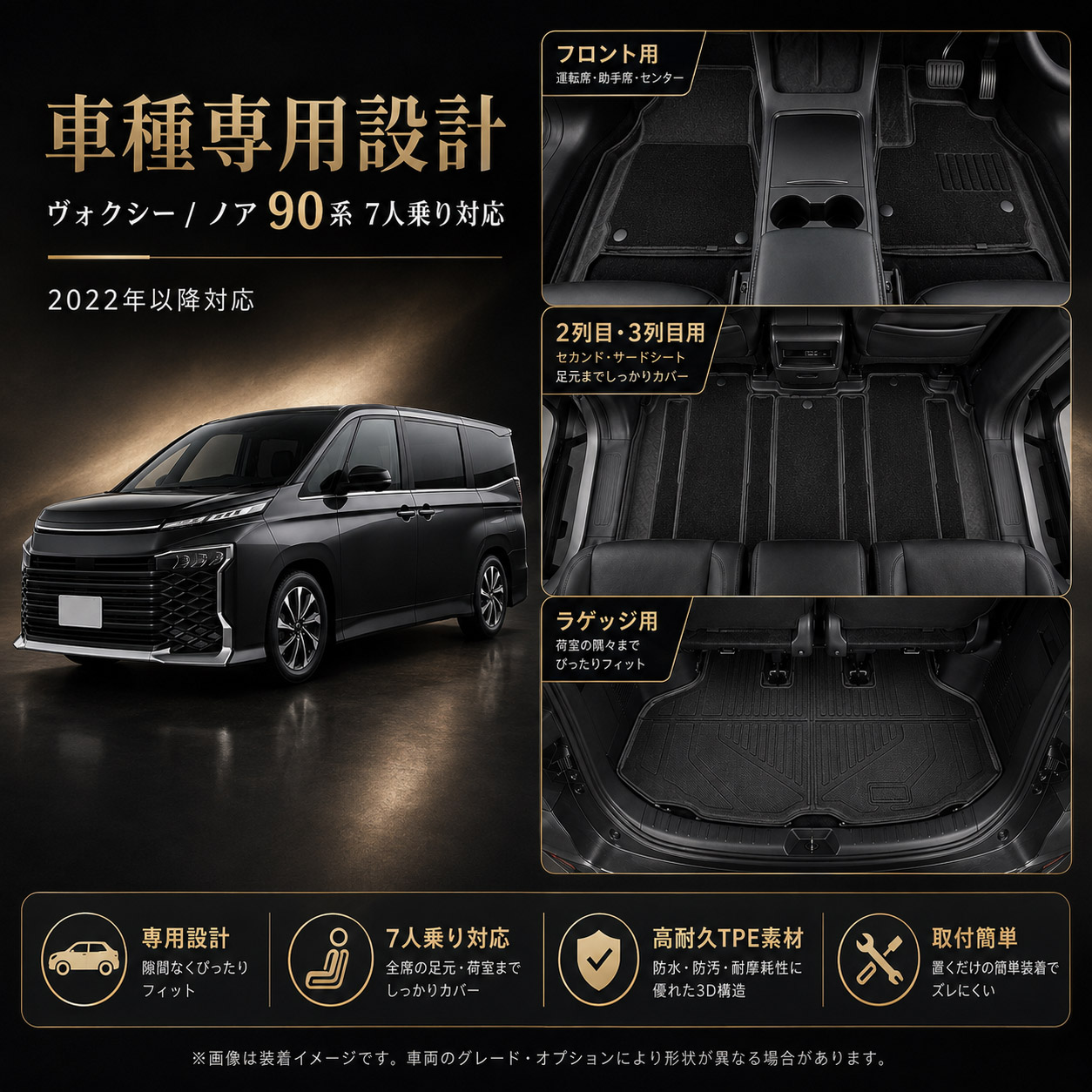 ノア，VOXY90系，ハイブリッド車，7人乗り，二列，三列セカンドマット フロアマット トヨタ 新型 ヴォクシー ノア 90系 7人乗り ハイブリッド