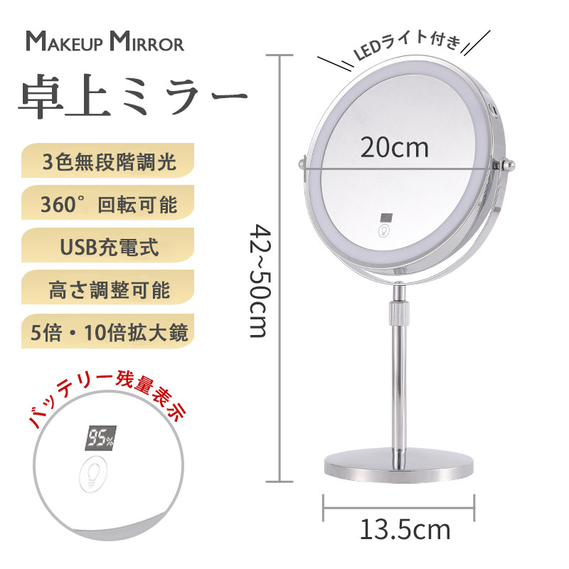 化粧鏡 女優ミラー 卓上鏡 (50cm白色スピーカー付き 時間表示) 即納／卓上ミラー 女優ミラー 化粧鏡 メイクミラー 両面鏡 5倍 10倍