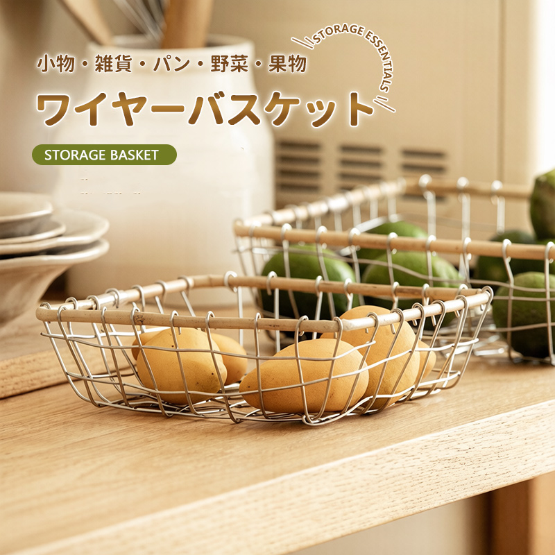 ワイヤーバスケットの商品一覧 通販 - Yahoo!ショッピング