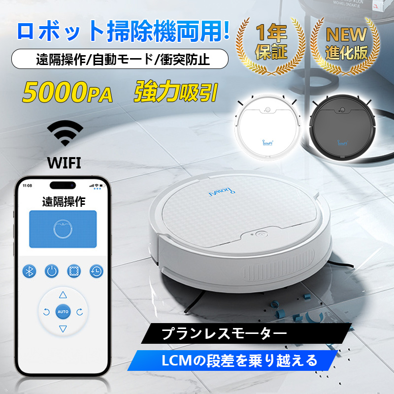 アポセン ロボット掃除機 6.8cm超薄型タイプ リモコン対応 超軽量 強い