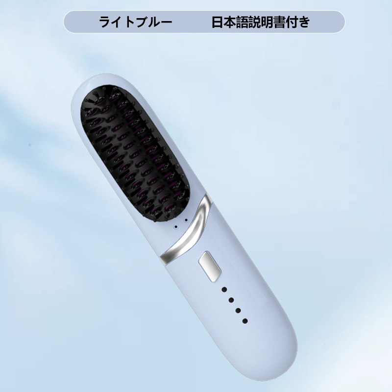 爆買 ヘアアイロンストレートブラシ 無線ストレートコーム 2億+