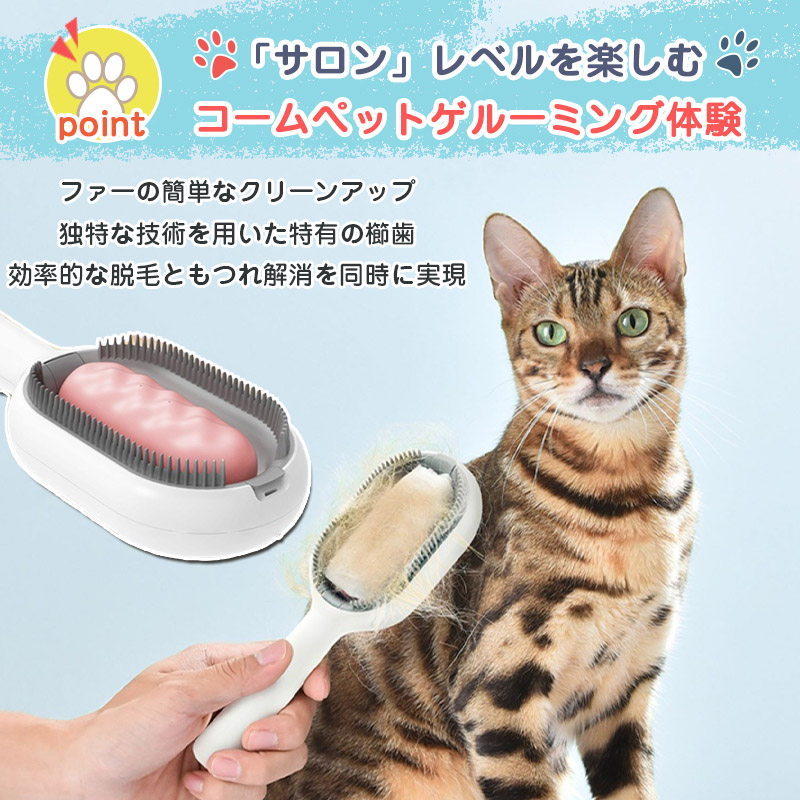 2点購入で15%OFF！／ペットブラシ 水タンク付きのブラシ 犬 猫 毛取り