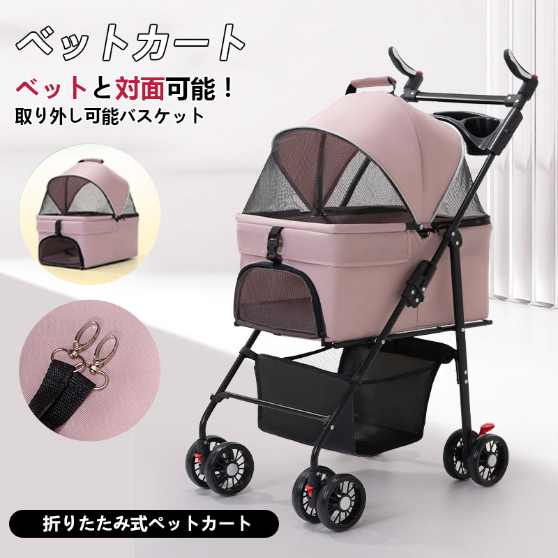 犬 カート（ペットカート）｜犬用品 | ペット用品、生き物 の商品一覧