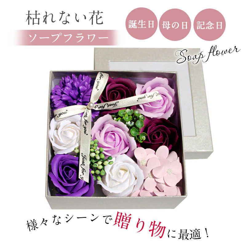 部分即納／ ソープフラワー 石鹸花 花 バラ カーネーション 誕生日