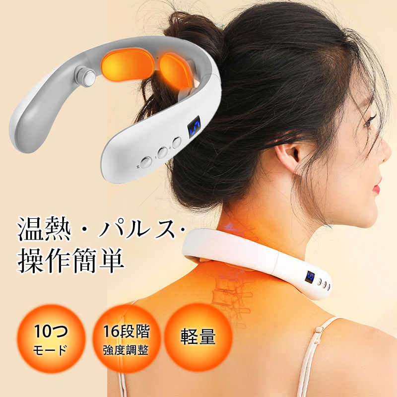 爆買 首マッサージャー 温熱 EMS ネックケア ネックリラックス 電気