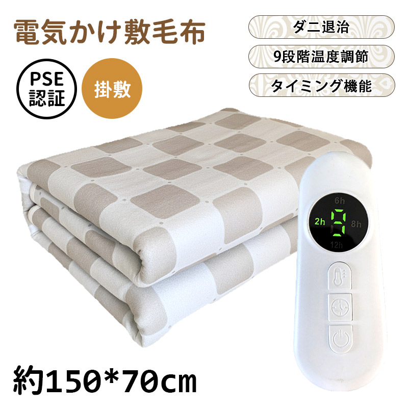 電気毛布｜冷暖房器具、空調家電｜家電 おすすめ人気商品 通販 - Yahoo